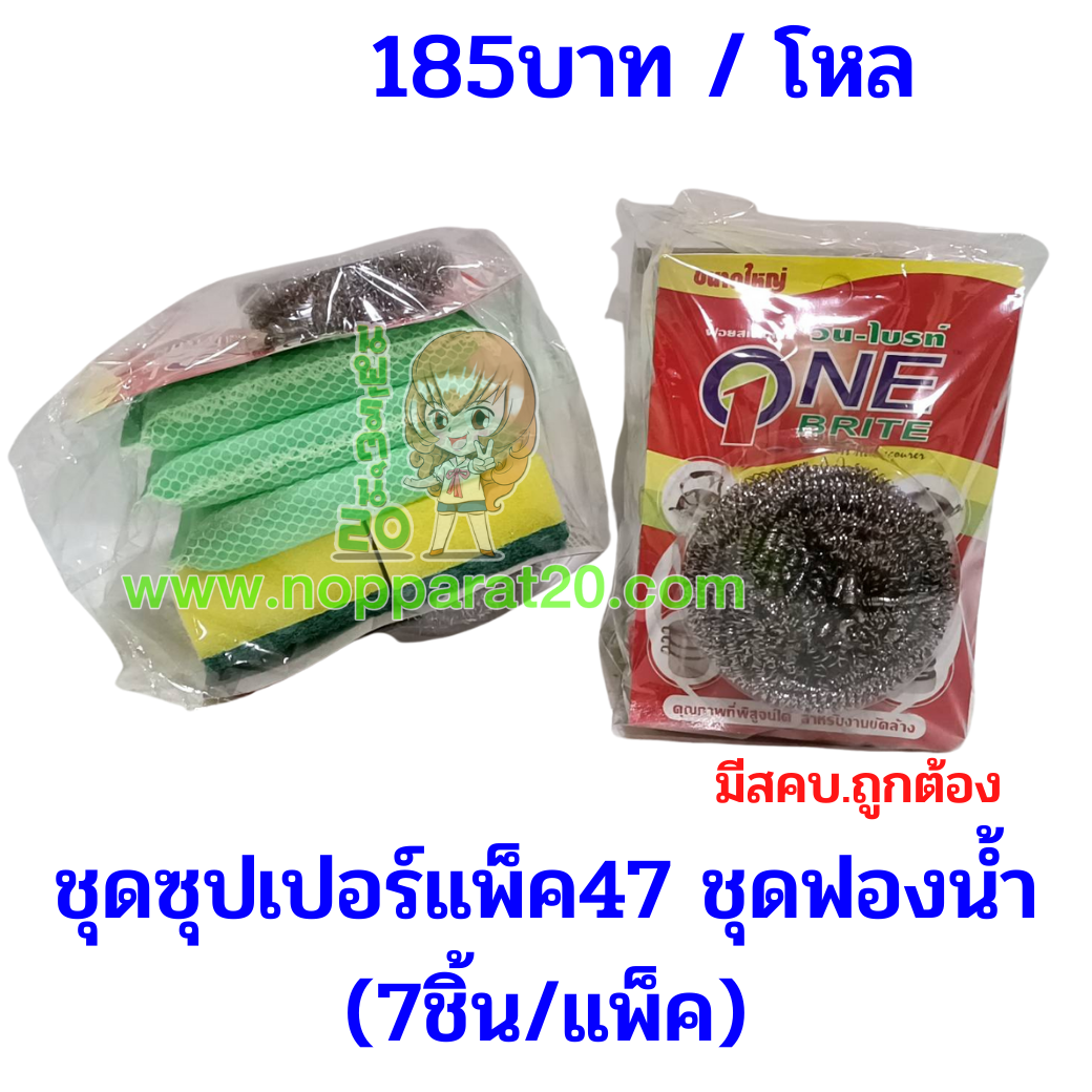 ขายส่งทุกอย่าง20,ทุกอย่าง20,ขายส่ง20,นพรัตน์20,แฟรนไชต์20,แฟรนไชส์20
