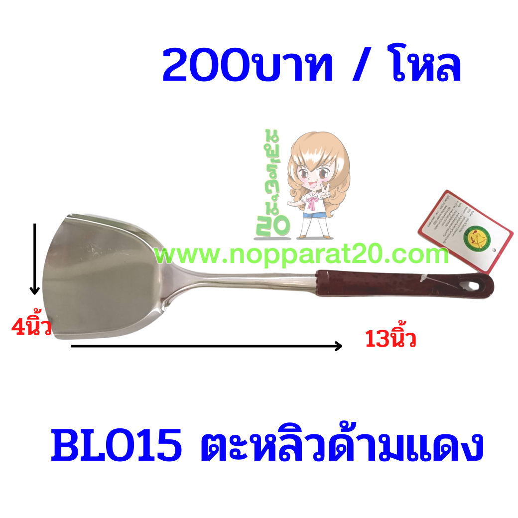 ขายส่งทุกอย่าง20,ทุกอย่าง20,ขายส่ง20,นพรัตน์20,แฟรนไชต์20,แฟรนไชส์20
