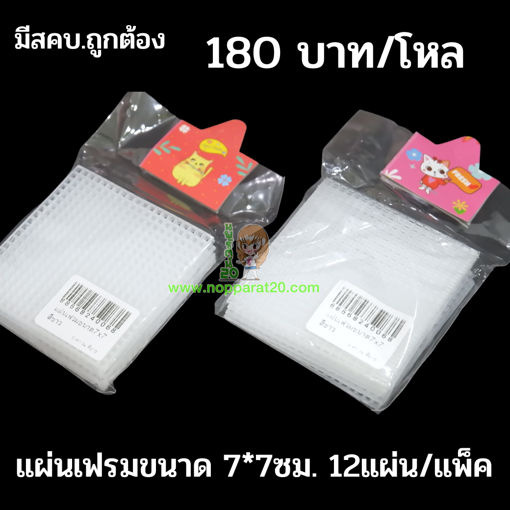 ขายส่งทุกอย่าง20,ทุกอย่าง20,ขายส่ง20,นพรัตน์20,แฟรนไชต์20,แฟรนไชส์20