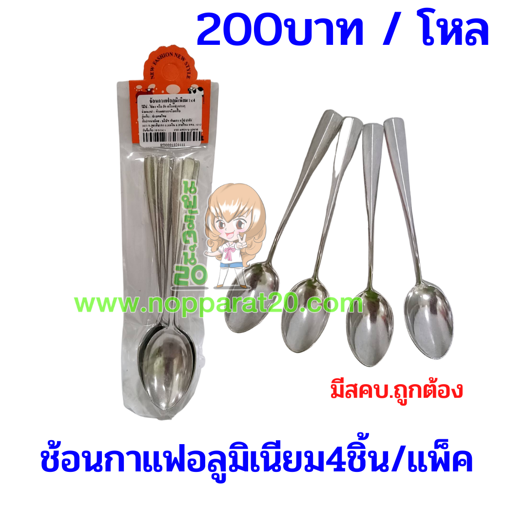 ขายส่งทุกอย่าง20,ทุกอย่าง20,ขายส่ง20,นพรัตน์20,แฟรนไชต์20,แฟรนไชส์20