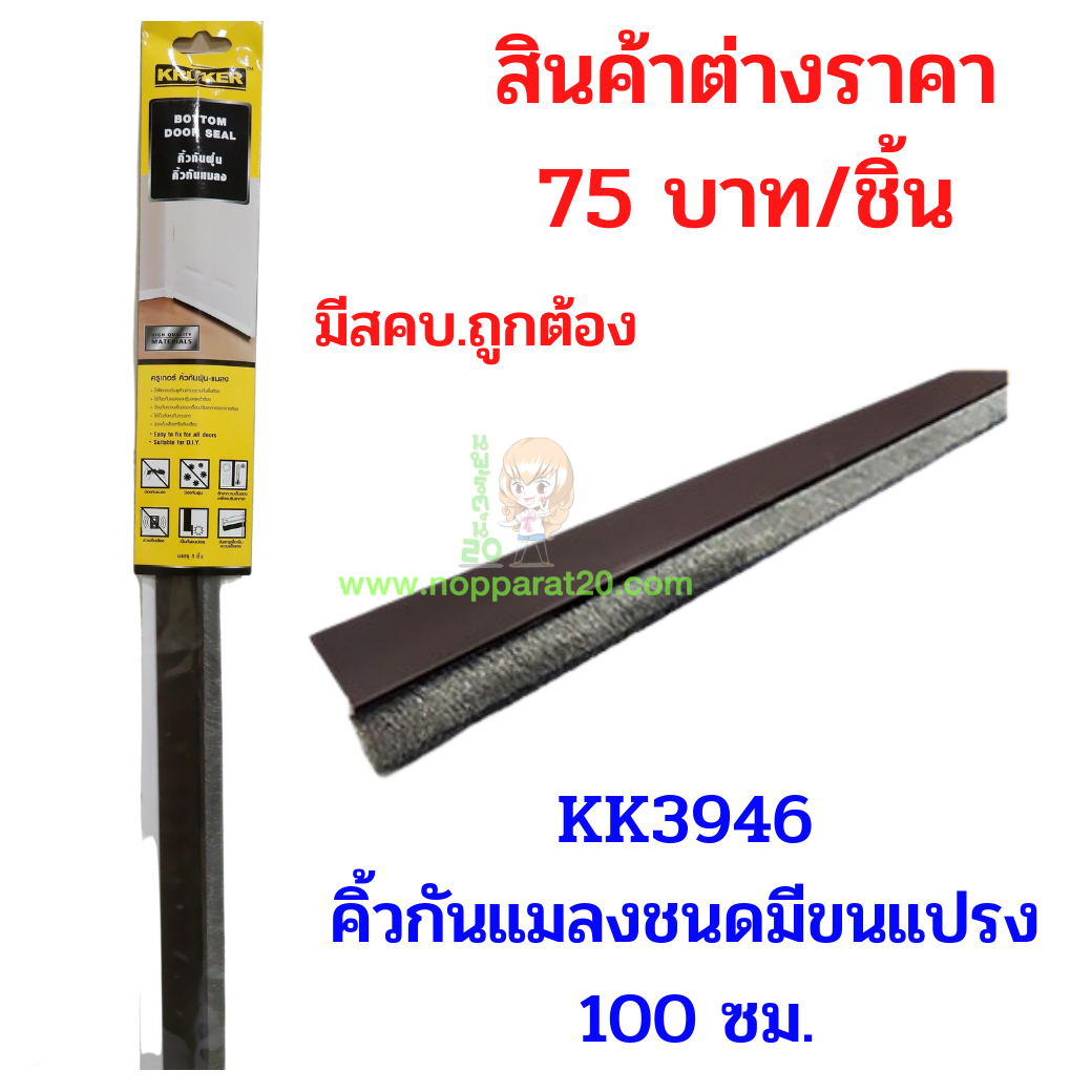 ขายส่งทุกอย่าง20,ทุกอย่าง20,ขายส่ง20,นพรัตน์20,แฟรนไชต์20,แฟรนไชส์20