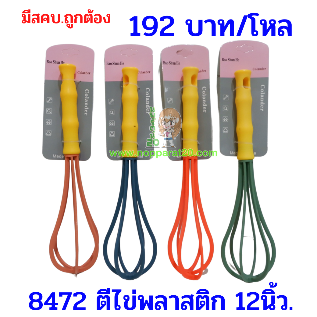 ขายส่งทุกอย่าง20,ทุกอย่าง20,ขายส่ง20,นพรัตน์20,แฟรนไชต์20,แฟรนไชส์20