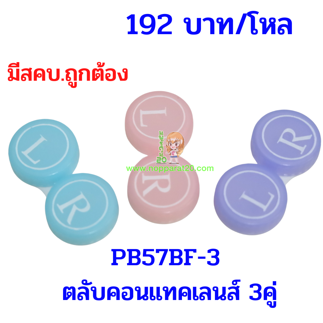 ขายส่งทุกอย่าง20,ทุกอย่าง20,ขายส่ง20,นพรัตน์20,แฟรนไชต์20,แฟรนไชส์20