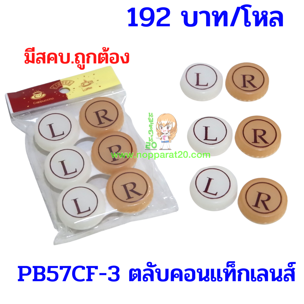 ขายส่งทุกอย่าง20,ทุกอย่าง20,ขายส่ง20,นพรัตน์20,แฟรนไชต์20,แฟรนไชส์20