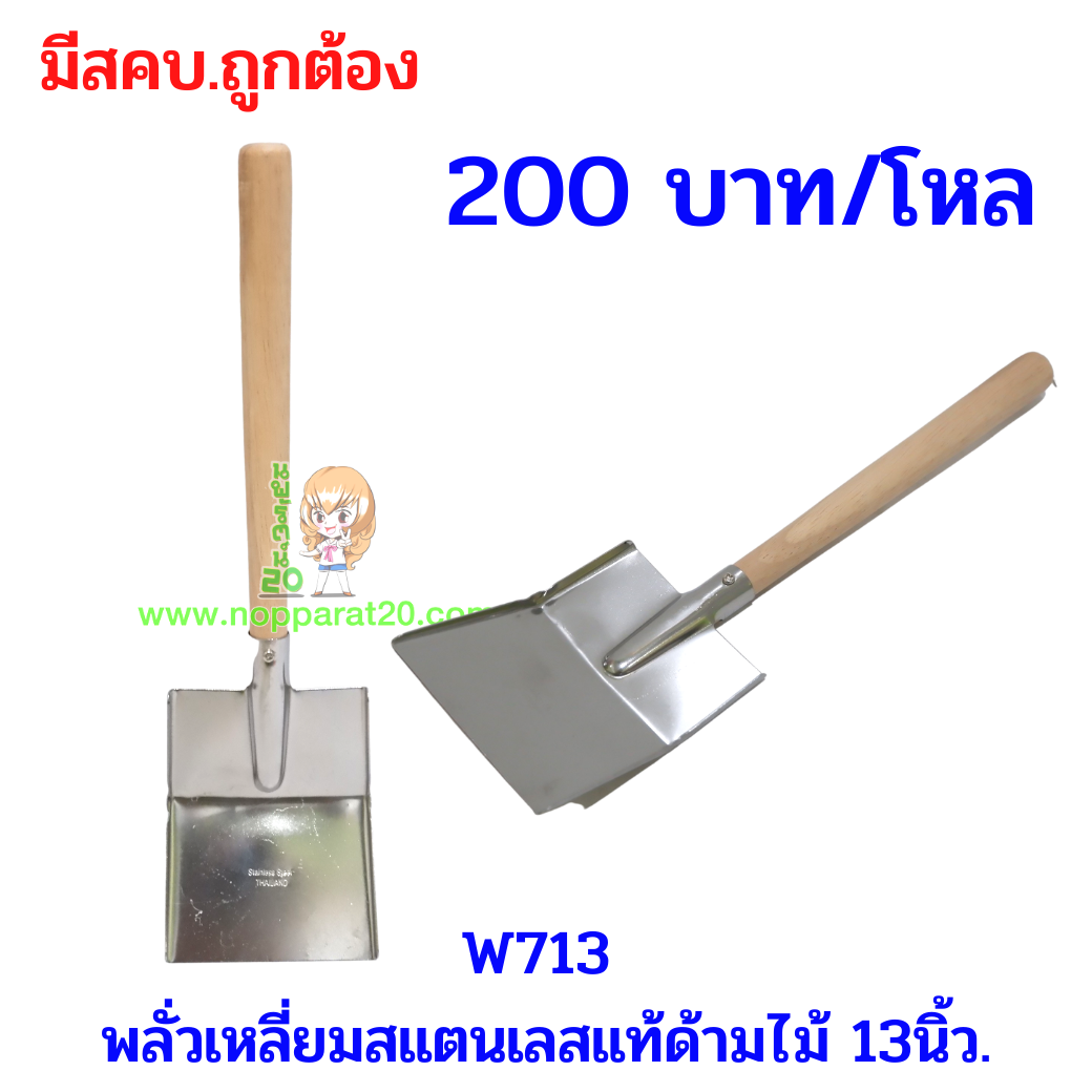 ขายส่งทุกอย่าง20,ทุกอย่าง20,ขายส่ง20,นพรัตน์20,แฟรนไชต์20,แฟรนไชส์20