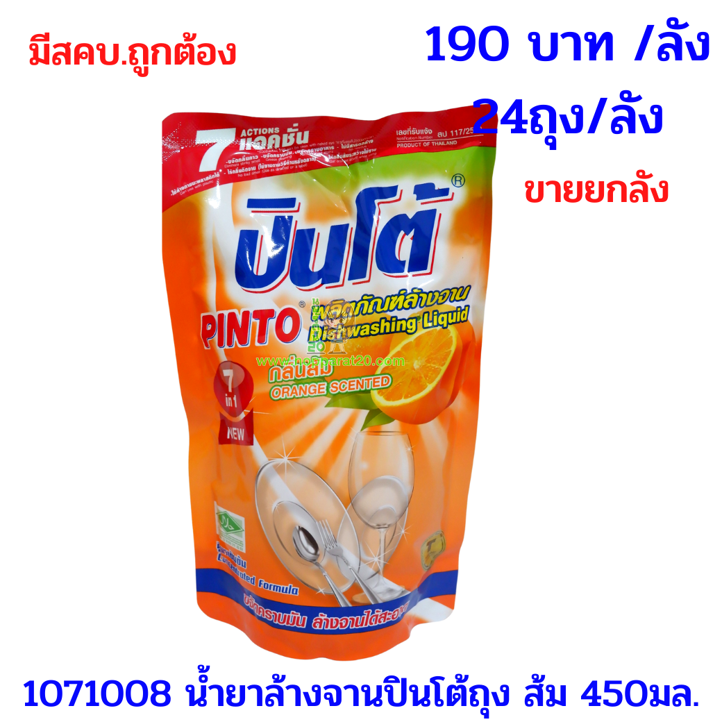 ขายส่งทุกอย่าง20,ทุกอย่าง20,ขายส่ง20,นพรัตน์20,แฟรนไชต์20,แฟรนไชส์20