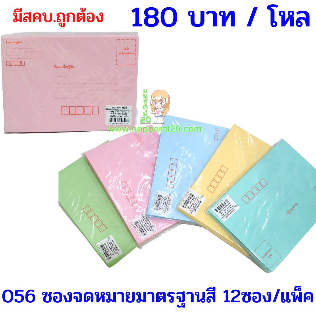 ขายส่งทุกอย่าง20,ทุกอย่าง20,ขายส่ง20,นพรัตน์20,แฟรนไชต์20,แฟรนไชส์20