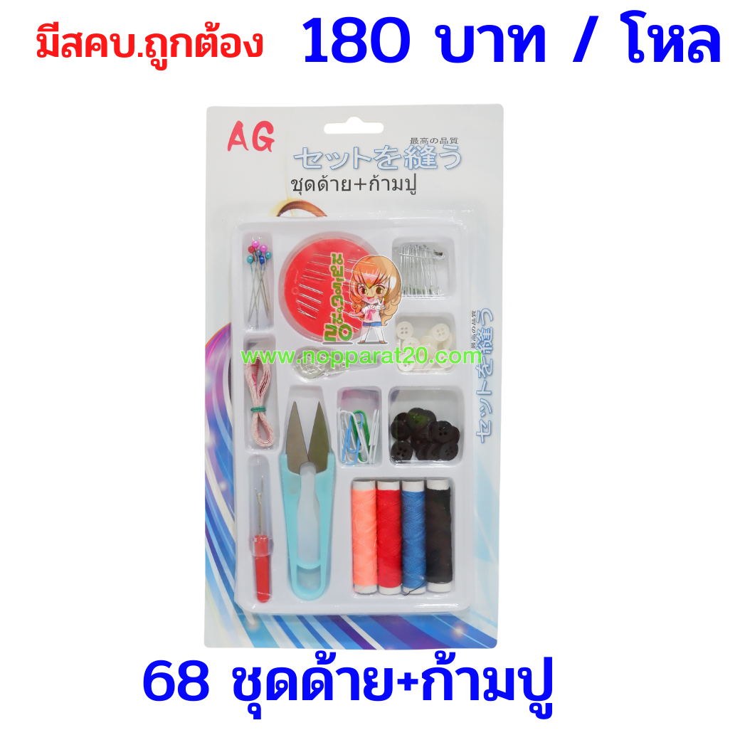 ขายส่งทุกอย่าง20,ทุกอย่าง20,ขายส่ง20,นพรัตน์20,แฟรนไชต์20,แฟรนไชส์20