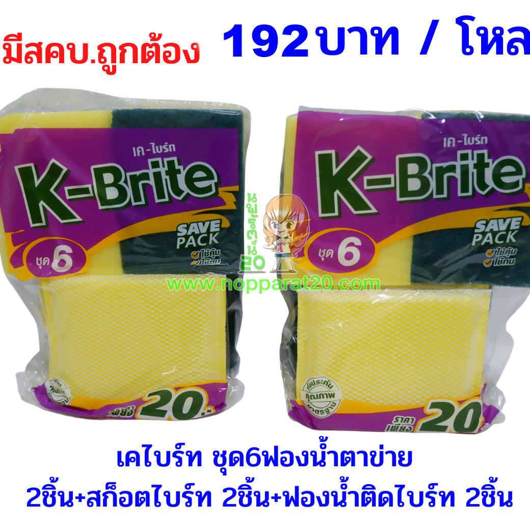 ขายส่งทุกอย่าง20,ทุกอย่าง20,ขายส่ง20,นพรัตน์20,แฟรนไชต์20,แฟรนไชส์20