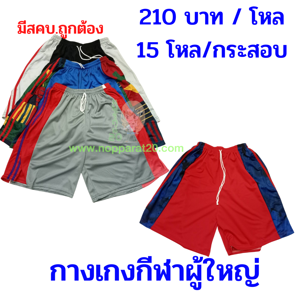 ขายส่งทุกอย่าง20,ทุกอย่าง20,ขายส่ง20,นพรัตน์20,แฟรนไชต์20,แฟรนไชส์20