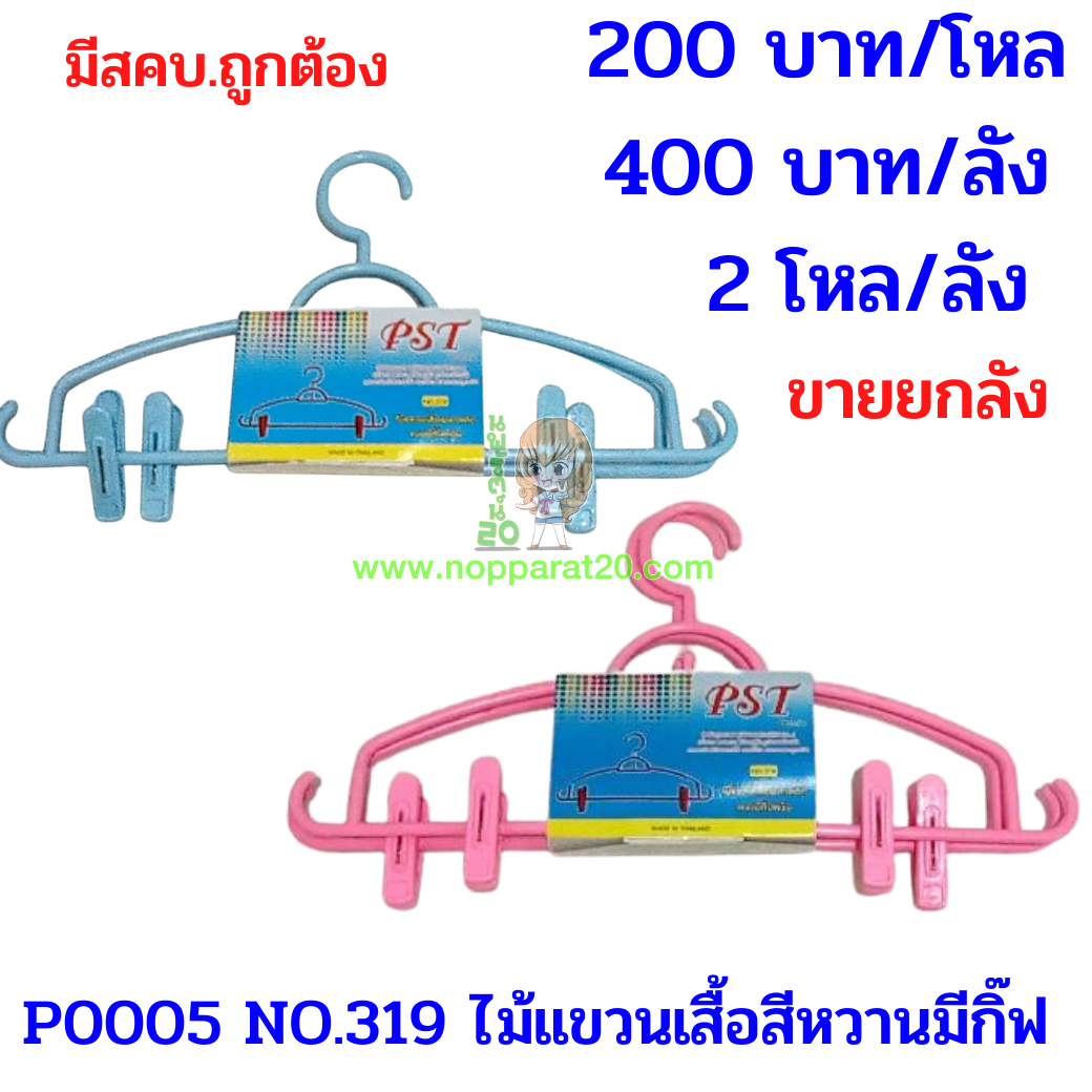 ขายส่งทุกอย่าง20,ทุกอย่าง20,ขายส่ง20,นพรัตน์20,แฟรนไชต์20,แฟรนไชส์20