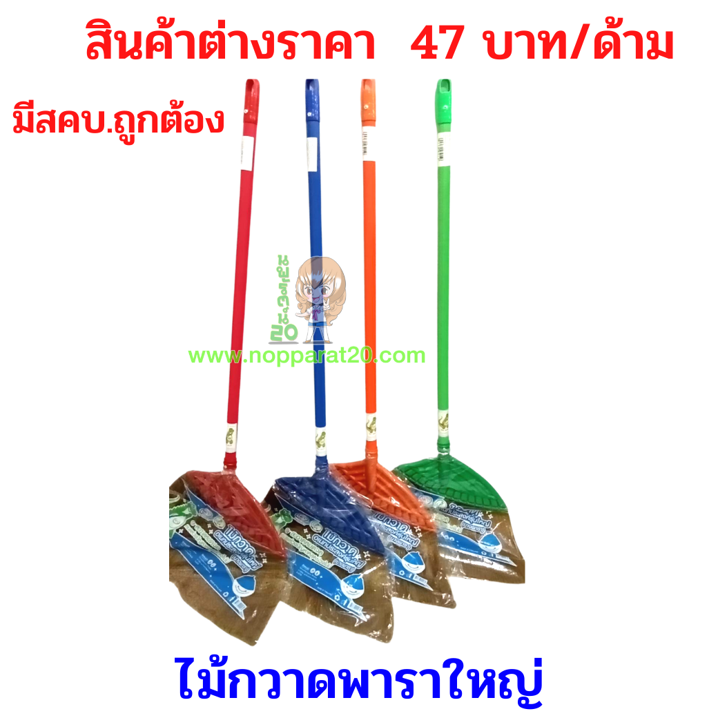 ขายส่งทุกอย่าง20,ทุกอย่าง20,ขายส่ง20,นพรัตน์20,แฟรนไชต์20,แฟรนไชส์20