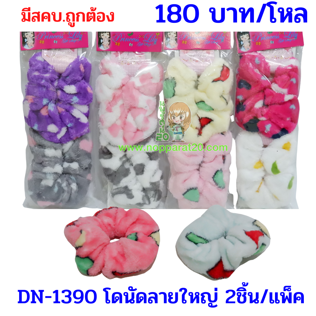 ขายส่งทุกอย่าง20,ทุกอย่าง20,ขายส่ง20,นพรัตน์20,แฟรนไชต์20,แฟรนไชส์20