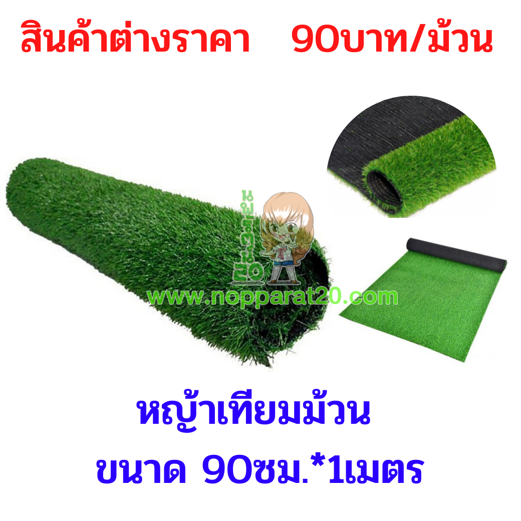 ขายส่งทุกอย่าง20,ทุกอย่าง20,ขายส่ง20,นพรัตน์20,แฟรนไชต์20,แฟรนไชส์20