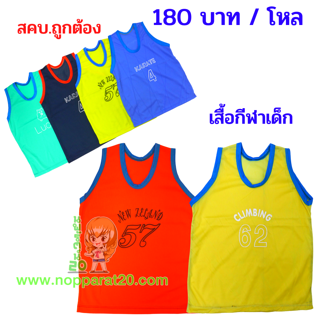 ขายส่งทุกอย่าง20,ทุกอย่าง20,ขายส่ง20,นพรัตน์20,แฟรนไชต์20,แฟรนไชส์20