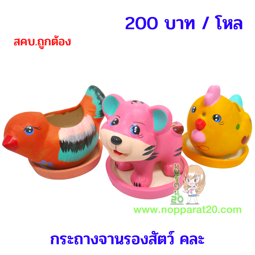 ขายส่งทุกอย่าง20,ทุกอย่าง20,ขายส่ง20,นพรัตน์20,แฟรนไชต์20,แฟรนไชส์20