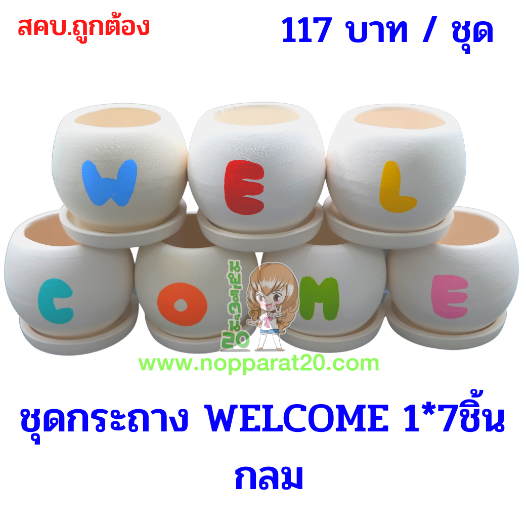 ขายส่งทุกอย่าง20,ทุกอย่าง20,ขายส่ง20,นพรัตน์20,แฟรนไชต์20,แฟรนไชส์20