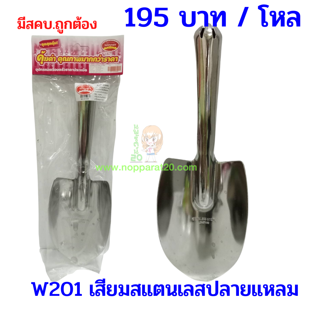 ขายส่งทุกอย่าง20,ทุกอย่าง20,ขายส่ง20,นพรัตน์20,แฟรนไชต์20,แฟรนไชส์20