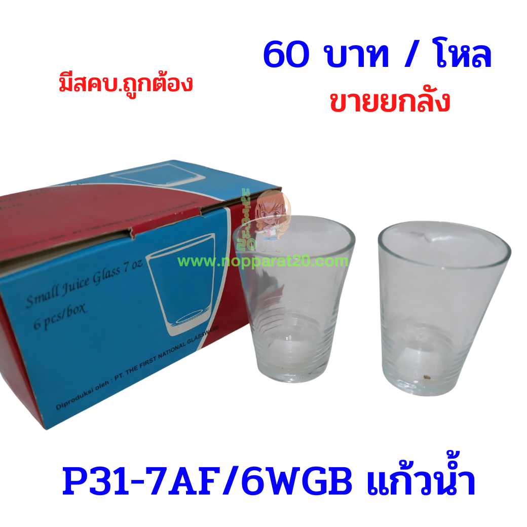 ขายส่งทุกอย่าง20,ทุกอย่าง20,ขายส่ง20,นพรัตน์20,แฟรนไชต์20,แฟรนไชส์20