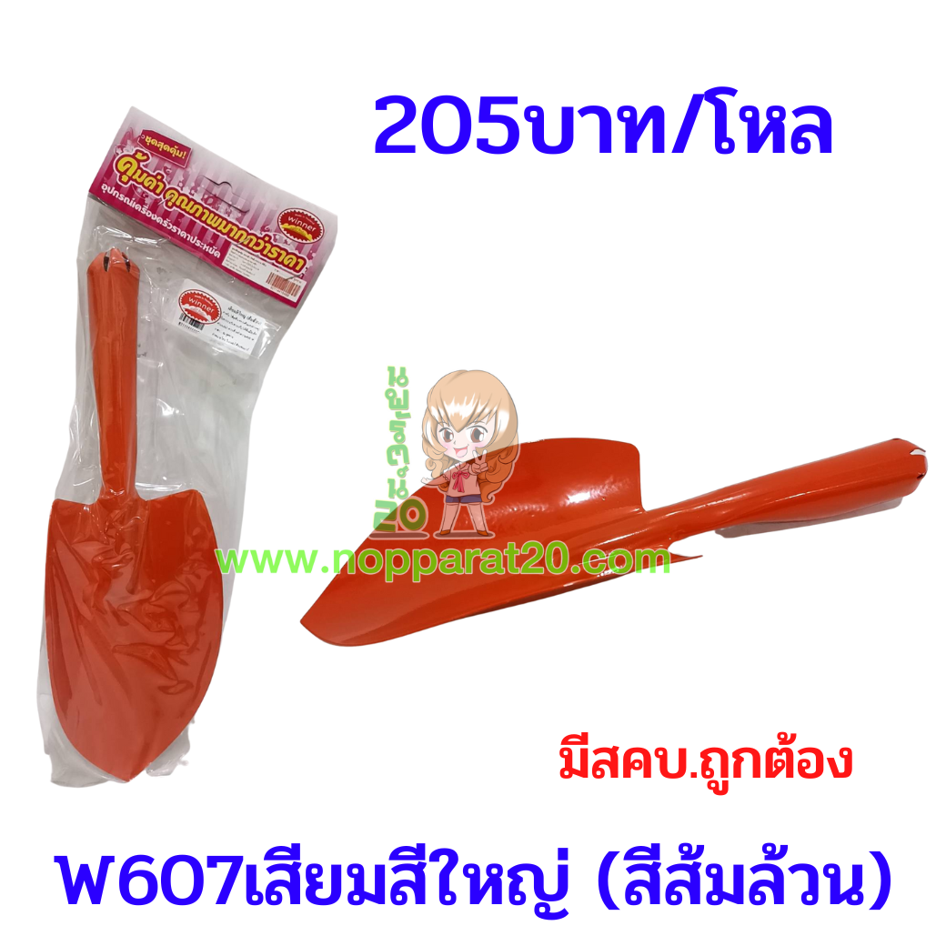 ขายส่งทุกอย่าง20,ทุกอย่าง20,ขายส่ง20,นพรัตน์20,แฟรนไชต์20,แฟรนไชส์20
