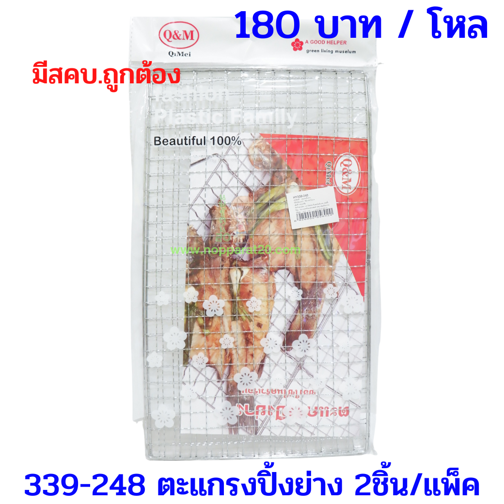 ขายส่งทุกอย่าง20,ทุกอย่าง20,ขายส่ง20,นพรัตน์20,แฟรนไชต์20,แฟรนไชส์20