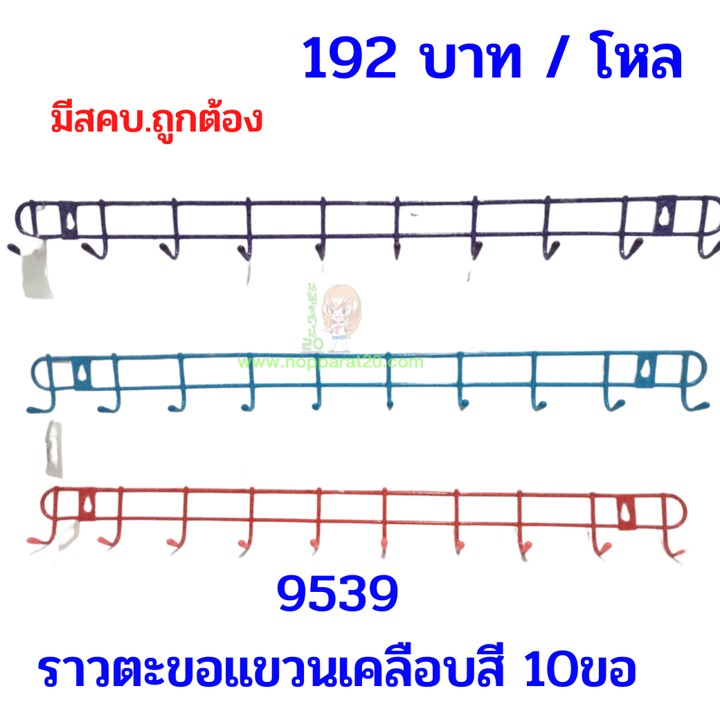 ขายส่งทุกอย่าง20,ทุกอย่าง20,ขายส่ง20,นพรัตน์20,แฟรนไชต์20,แฟรนไชส์20