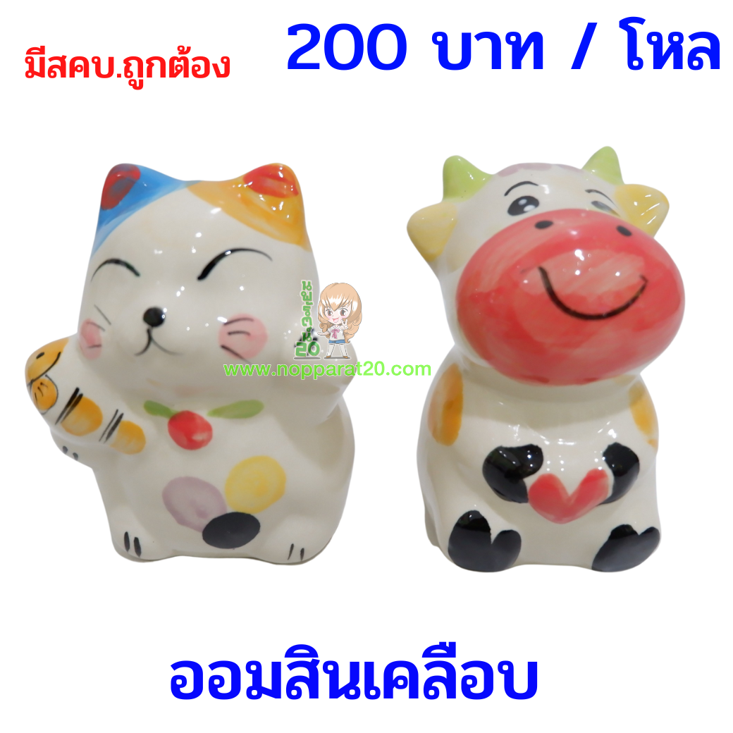 ขายส่งทุกอย่าง20,ทุกอย่าง20,ขายส่ง20,นพรัตน์20,แฟรนไชต์20,แฟรนไชส์20