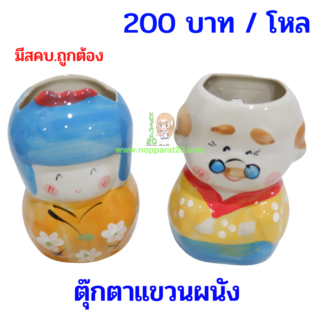 ขายส่งทุกอย่าง20,ทุกอย่าง20,ขายส่ง20,นพรัตน์20,แฟรนไชต์20,แฟรนไชส์20