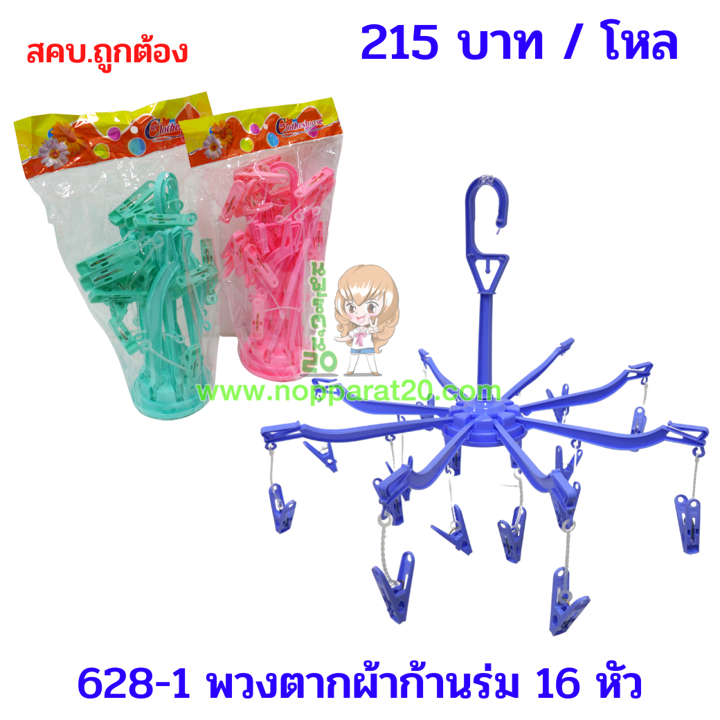 ขายส่งทุกอย่าง20,ทุกอย่าง20,ขายส่ง20,นพรัตน์20,แฟรนไชต์20,แฟรนไชส์20