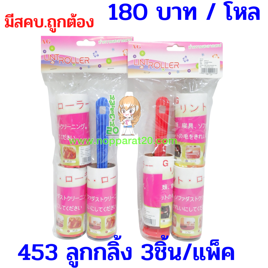 ขายส่งทุกอย่าง20,ทุกอย่าง20,ขายส่ง20,นพรัตน์20,แฟรนไชต์20,แฟรนไชส์20