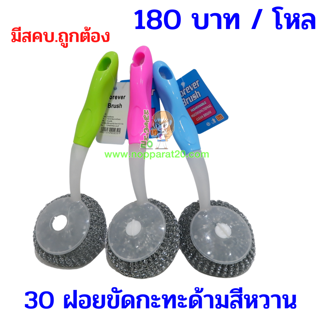ขายส่งทุกอย่าง20,ทุกอย่าง20,ขายส่ง20,นพรัตน์20,แฟรนไชต์20,แฟรนไชส์20