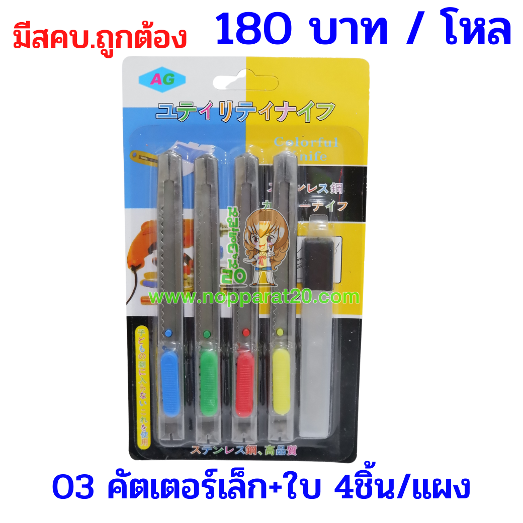 ขายส่งทุกอย่าง20,ทุกอย่าง20,ขายส่ง20,นพรัตน์20,แฟรนไชต์20,แฟรนไชส์20