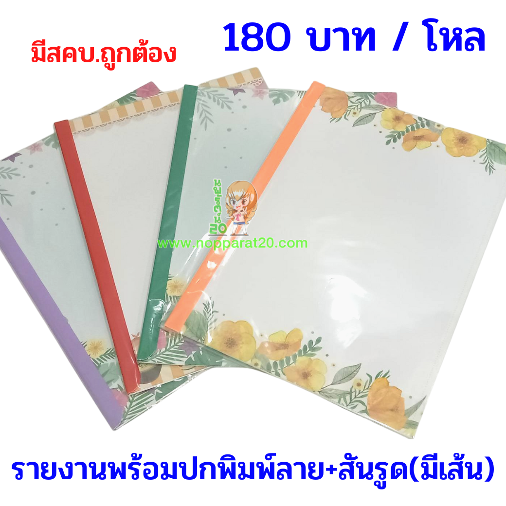 ขายส่งทุกอย่าง20,ทุกอย่าง20,ขายส่ง20,นพรัตน์20,แฟรนไชต์20,แฟรนไชส์20