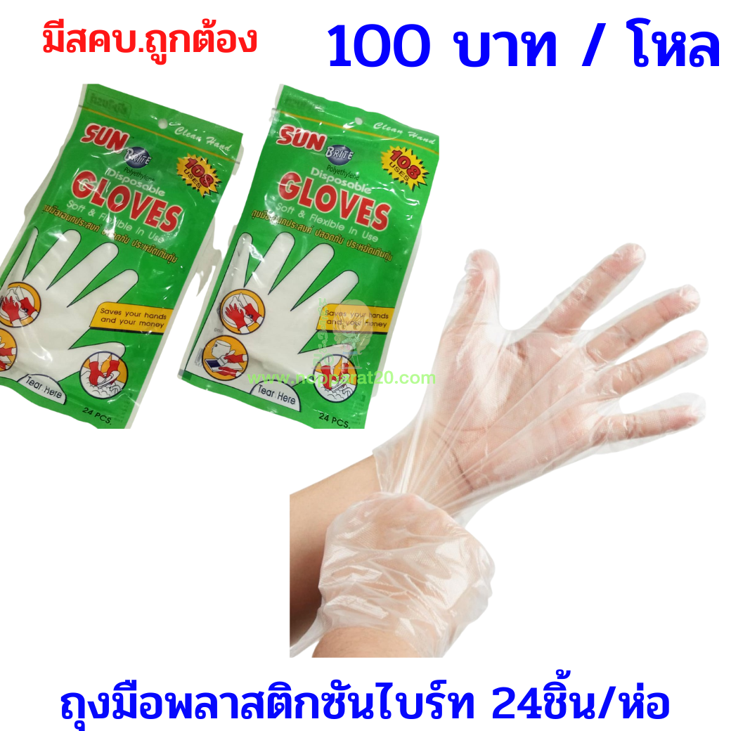 ขายส่งทุกอย่าง20,ทุกอย่าง20,ขายส่ง20,นพรัตน์20,แฟรนไชต์20,แฟรนไชส์20