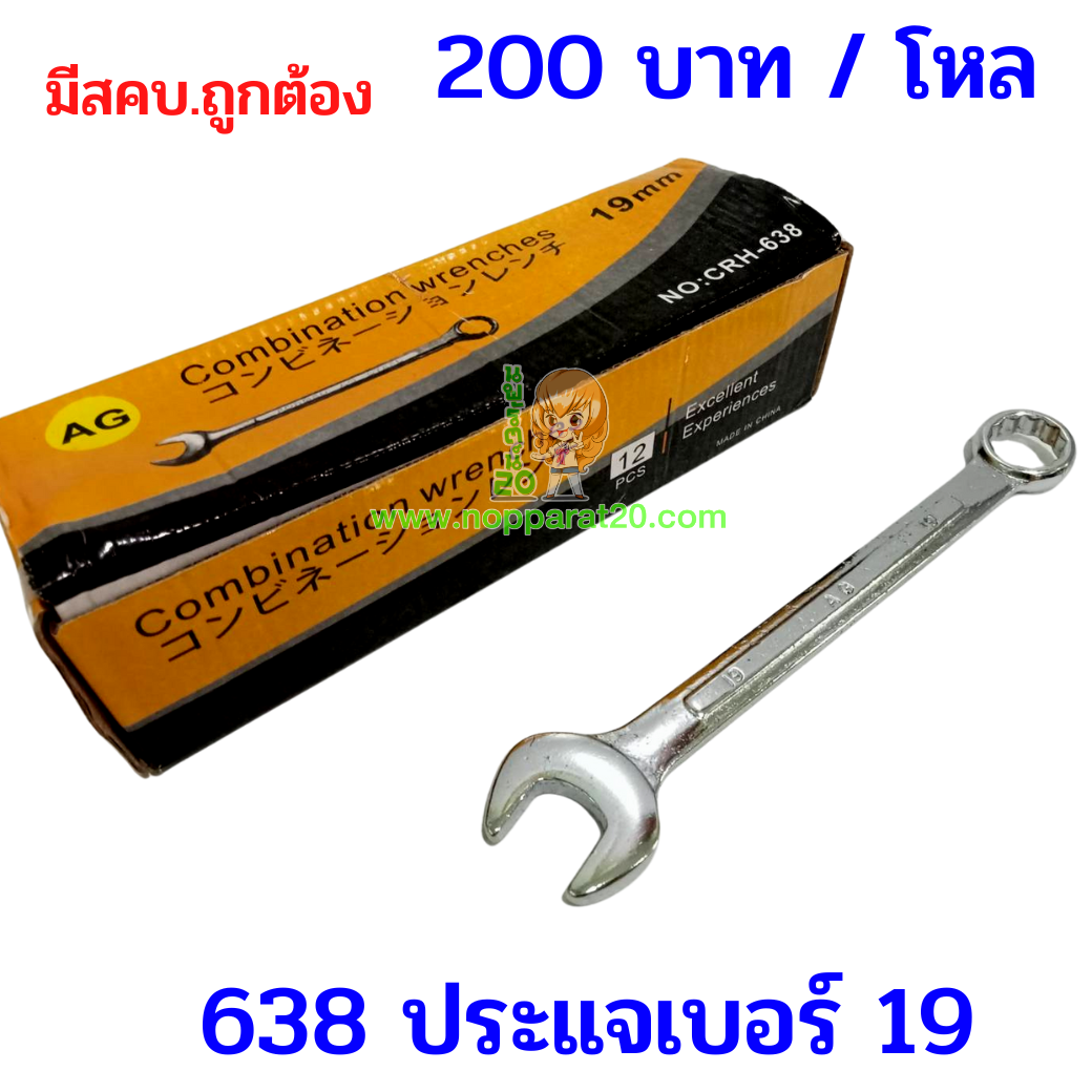 ขายส่งทุกอย่าง20,ทุกอย่าง20,ขายส่ง20,นพรัตน์20,แฟรนไชต์20,แฟรนไชส์20