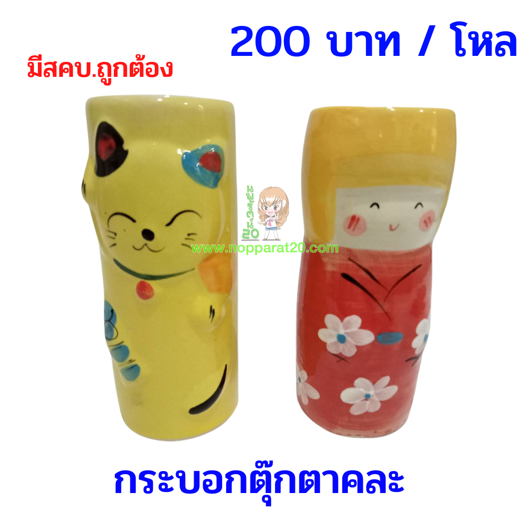 ขายส่งทุกอย่าง20,ทุกอย่าง20,ขายส่ง20,นพรัตน์20,แฟรนไชต์20,แฟรนไชส์20