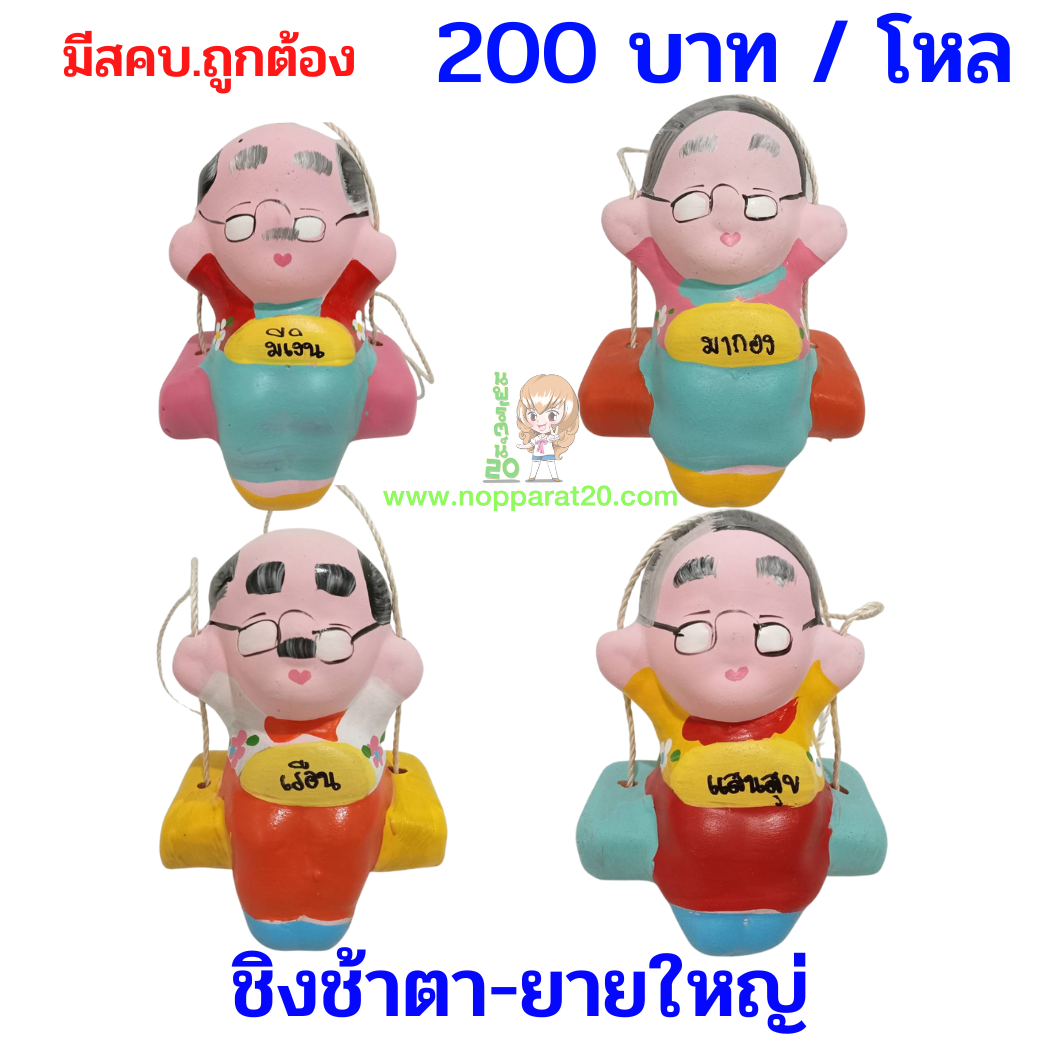 ขายส่งทุกอย่าง20,ทุกอย่าง20,ขายส่ง20,นพรัตน์20,แฟรนไชต์20,แฟรนไชส์20