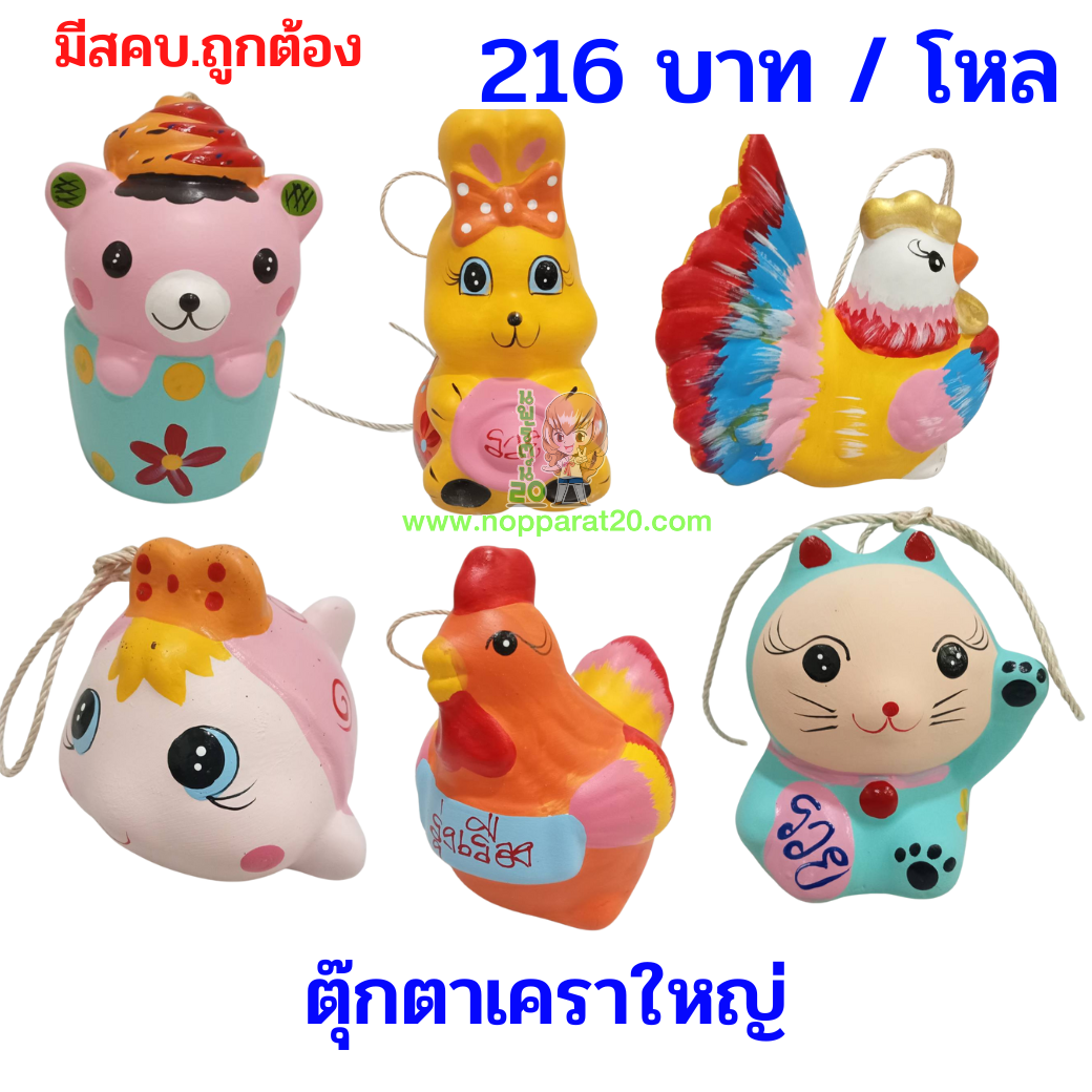 ขายส่งทุกอย่าง20,ทุกอย่าง20,ขายส่ง20,นพรัตน์20,แฟรนไชต์20,แฟรนไชส์20