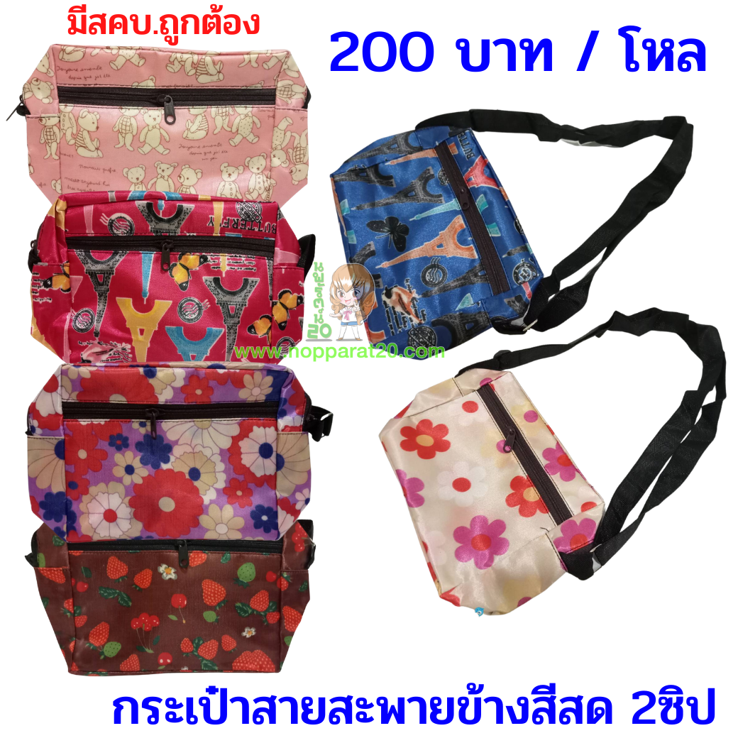 ขายส่งทุกอย่าง20,ทุกอย่าง20,ขายส่ง20,นพรัตน์20,แฟรนไชต์20,แฟรนไชส์20