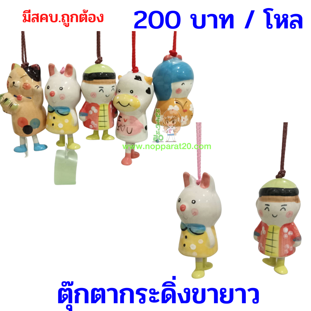 ขายส่งทุกอย่าง20,ทุกอย่าง20,ขายส่ง20,นพรัตน์20,แฟรนไชต์20,แฟรนไชส์20
