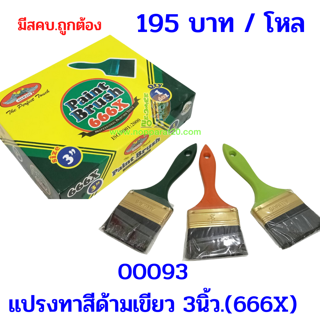 ขายส่งทุกอย่าง20,ทุกอย่าง20,ขายส่ง20,นพรัตน์20,แฟรนไชต์20,แฟรนไชส์20