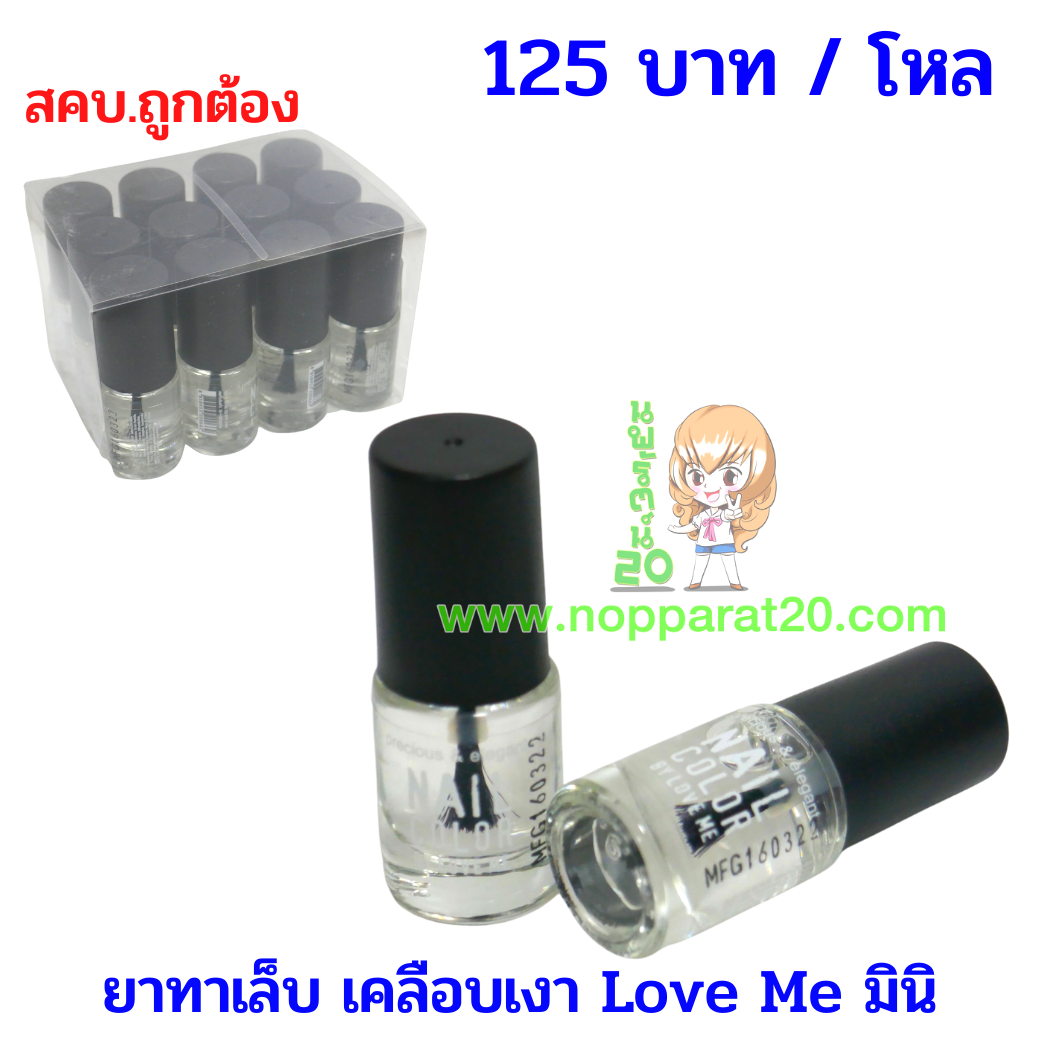 ขายส่งทุกอย่าง20,ทุกอย่าง20,ขายส่ง20,นพรัตน์20,แฟรนไชต์20,แฟรนไชส์20