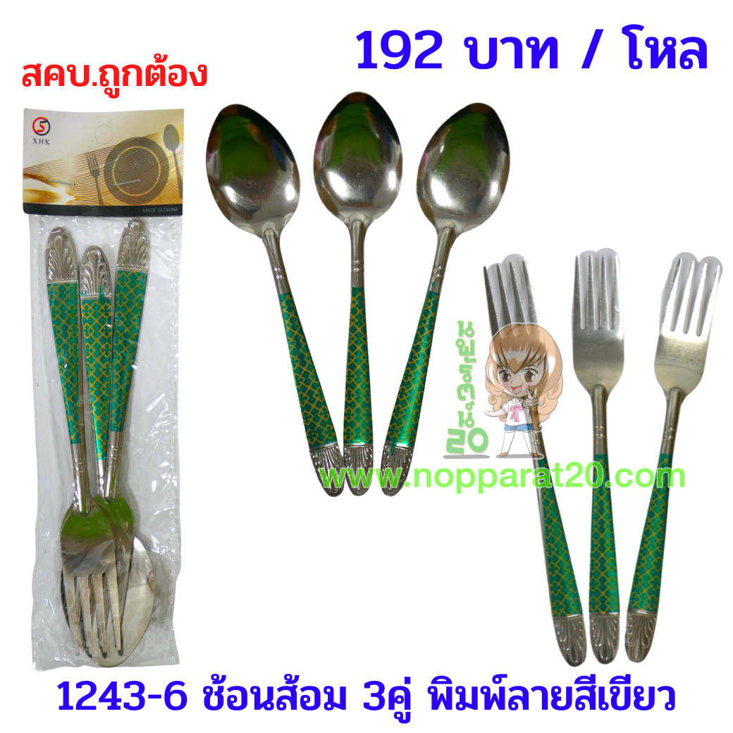 ขายส่งทุกอย่าง20,ทุกอย่าง20,ขายส่ง20,นพรัตน์20,แฟรนไชต์20,แฟรนไชส์20