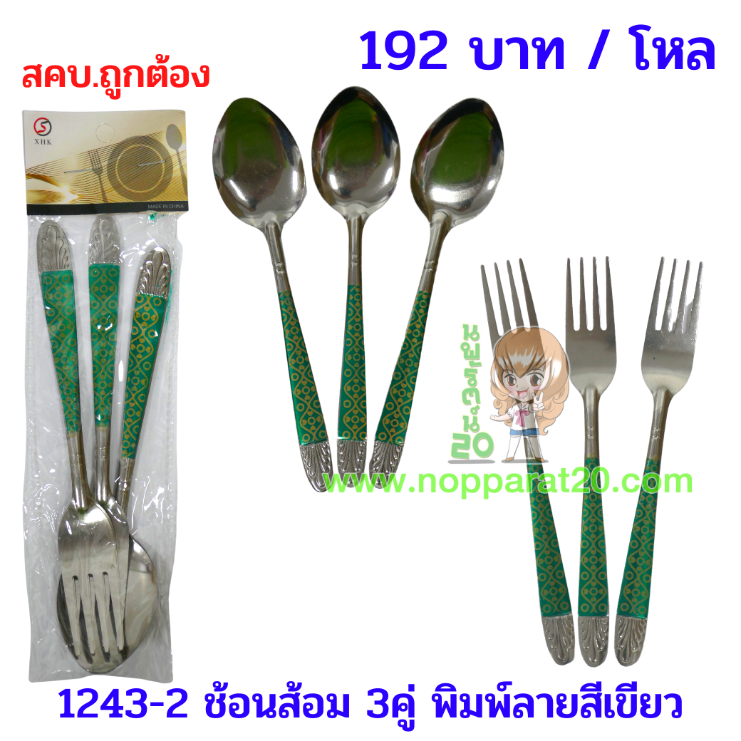 ขายส่งทุกอย่าง20,ทุกอย่าง20,ขายส่ง20,นพรัตน์20,แฟรนไชต์20,แฟรนไชส์20