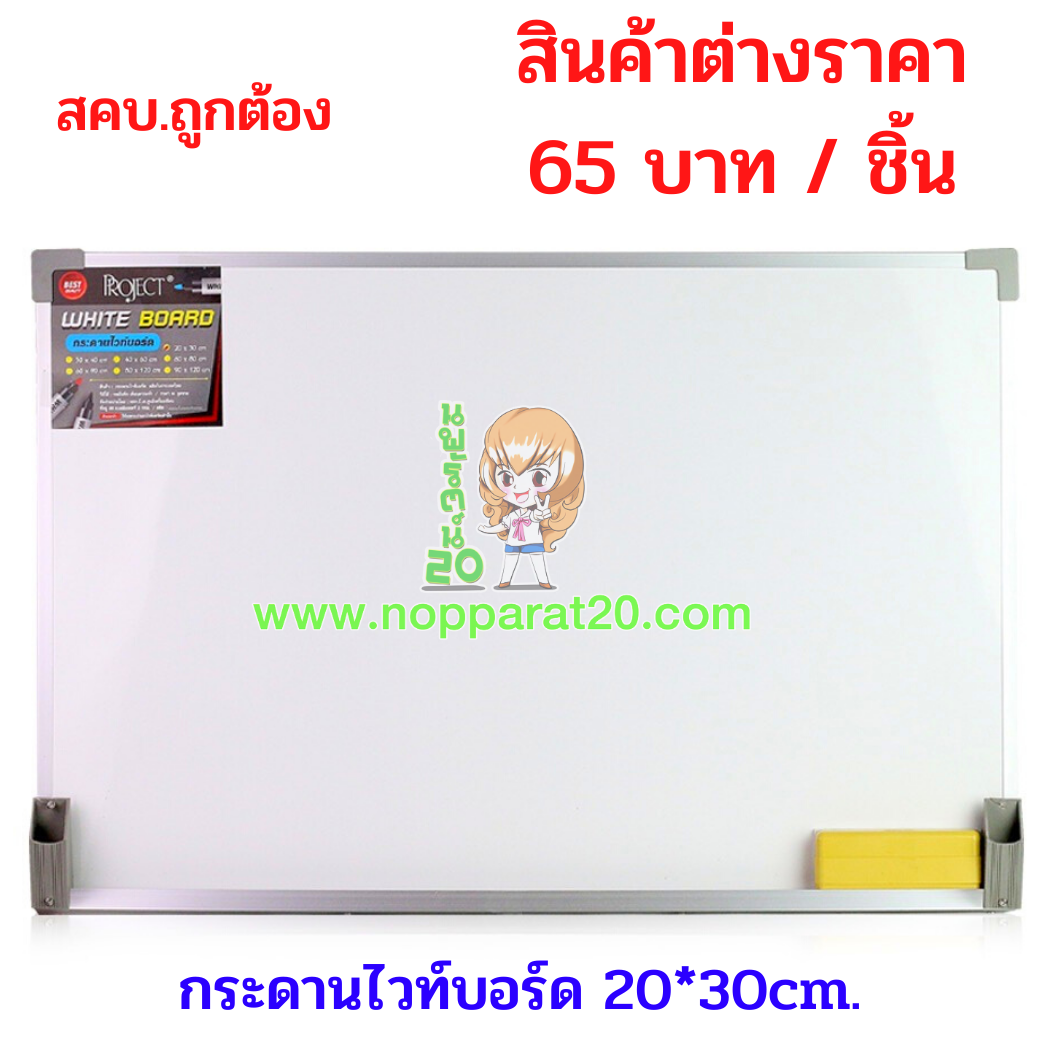 ขายส่งทุกอย่าง20,ทุกอย่าง20,ขายส่ง20,นพรัตน์20,แฟรนไชต์20,แฟรนไชส์20