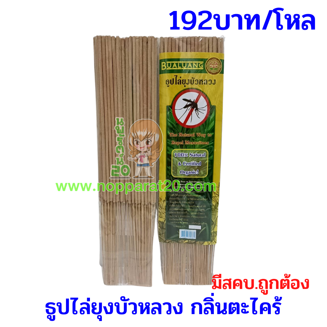 ขายส่งทุกอย่าง20,ทุกอย่าง20,ขายส่ง20,นพรัตน์20,แฟรนไชต์20,แฟรนไชส์20