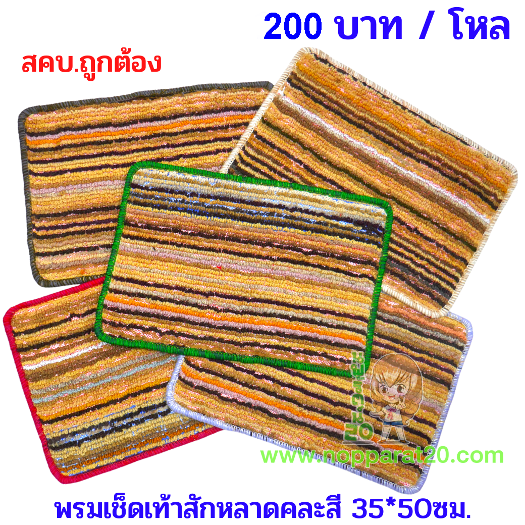 ขายส่งทุกอย่าง20,ทุกอย่าง20,ขายส่ง20,นพรัตน์20,แฟรนไชต์20,แฟรนไชส์20