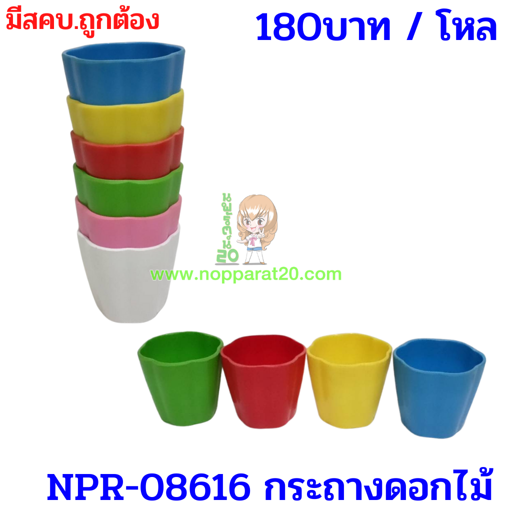 ขายส่งทุกอย่าง20,ทุกอย่าง20,ขายส่ง20,นพรัตน์20,แฟรนไชต์20,แฟรนไชส์20