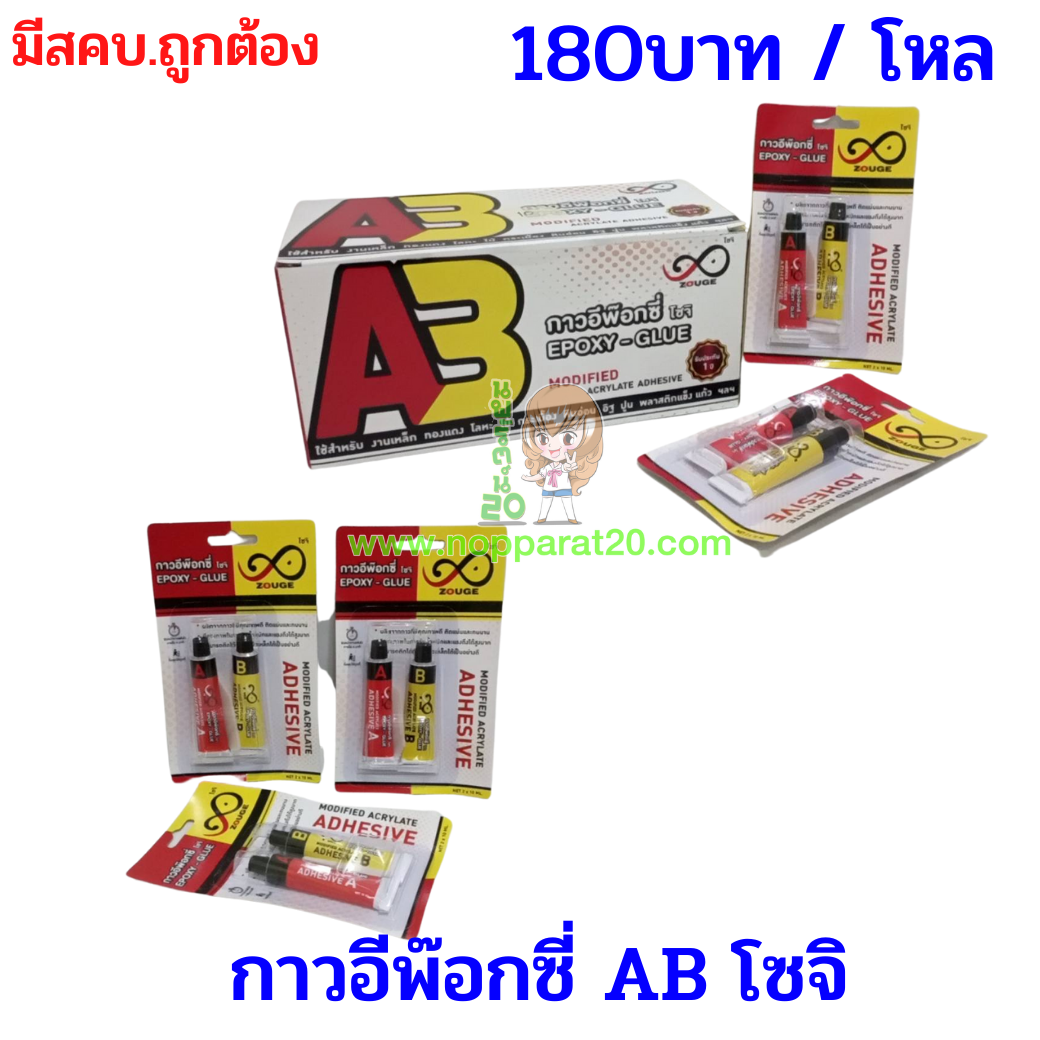 ขายส่งทุกอย่าง20,ทุกอย่าง20,ขายส่ง20,นพรัตน์20,แฟรนไชต์20,แฟรนไชส์20