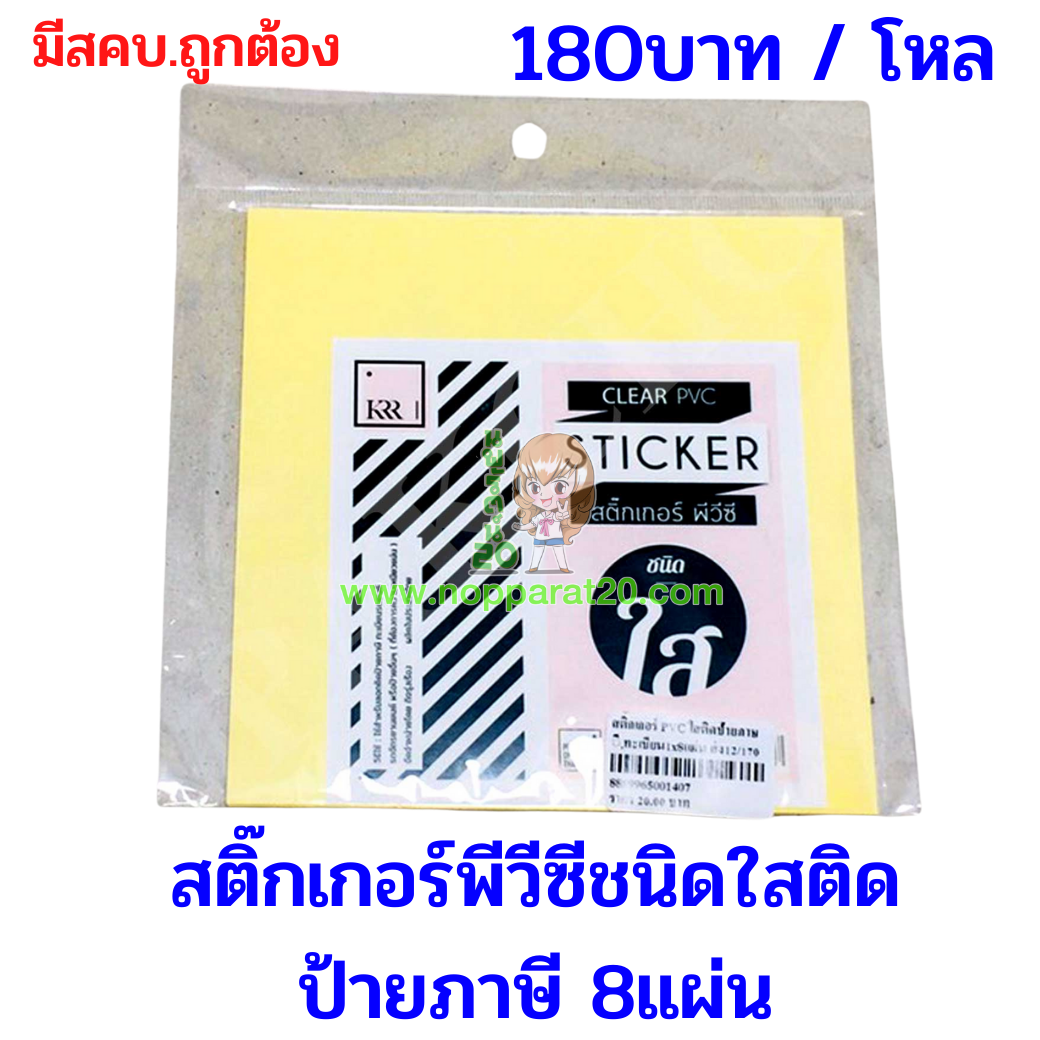 ขายส่งทุกอย่าง20,ทุกอย่าง20,ขายส่ง20,นพรัตน์20,แฟรนไชต์20,แฟรนไชส์20